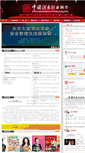 Mobile Screenshot of capa.com.cn