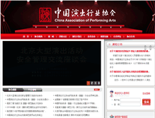 Tablet Screenshot of capa.com.cn